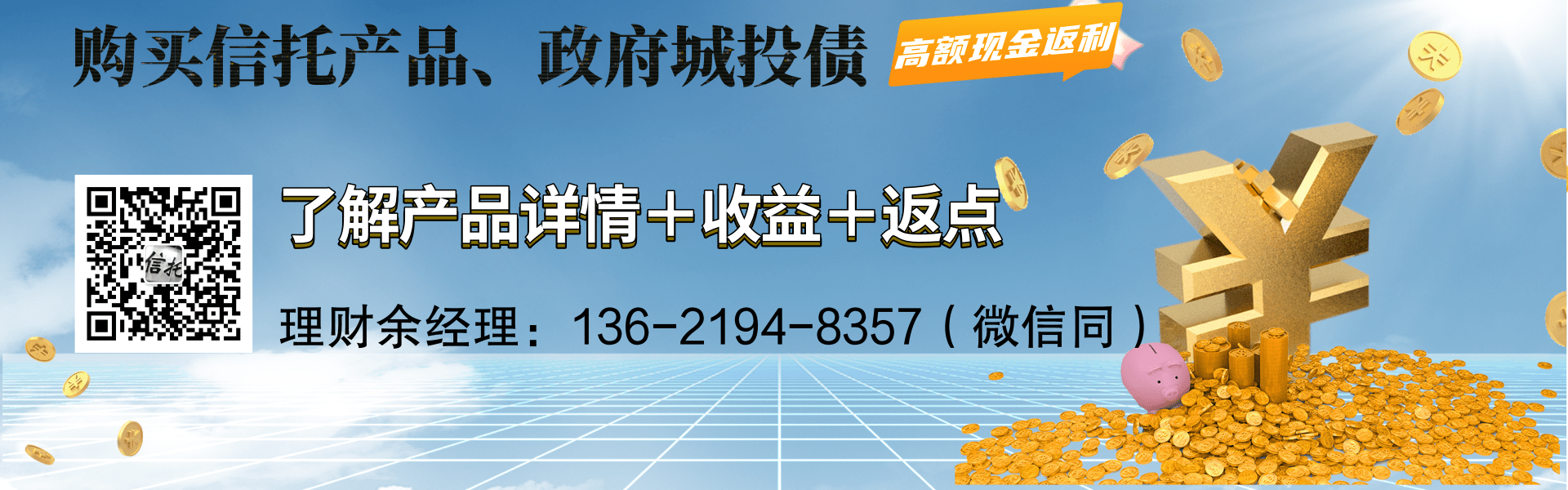 2021年昌邑市经济开发投资债权收益权一期、二期